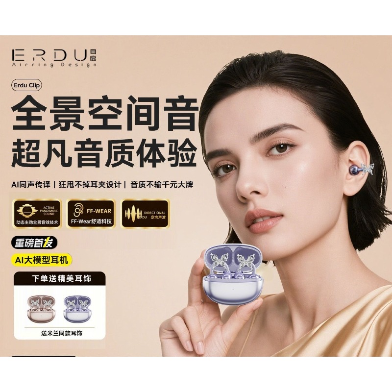 Erdu Ear Clip Wireless Earphon - Gaming Accessories review and price
