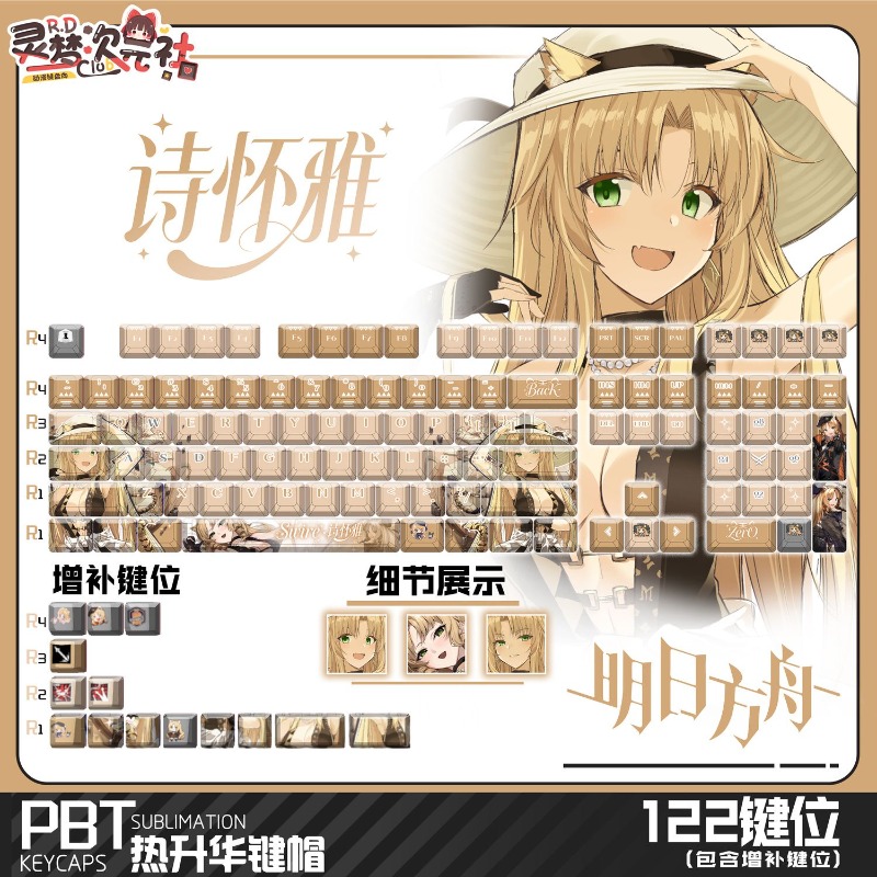 122 Keys Arknights Swire Suita - Gaming Accessories review and price