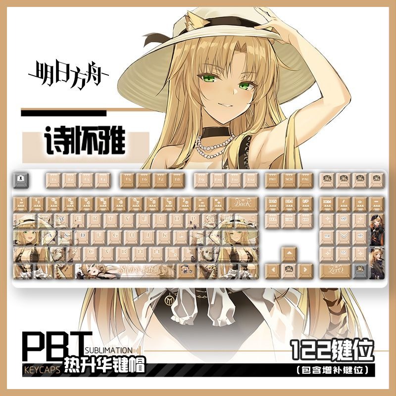 122 Keys Arknights Swire Suita - Gaming Accessories review and price
