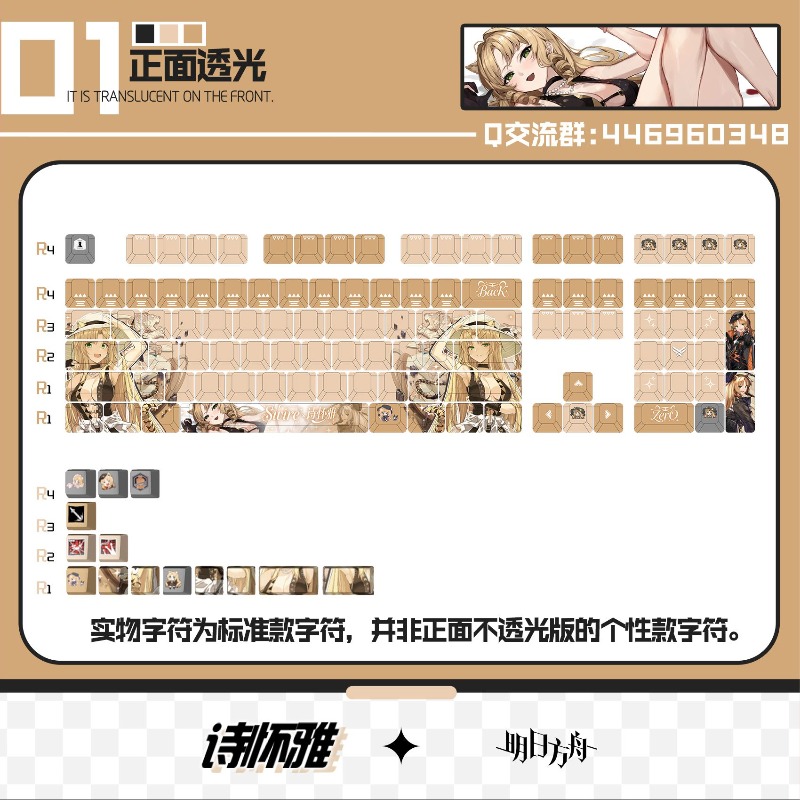 122 Keys Arknights Swire Suita - Gaming Accessories review and price